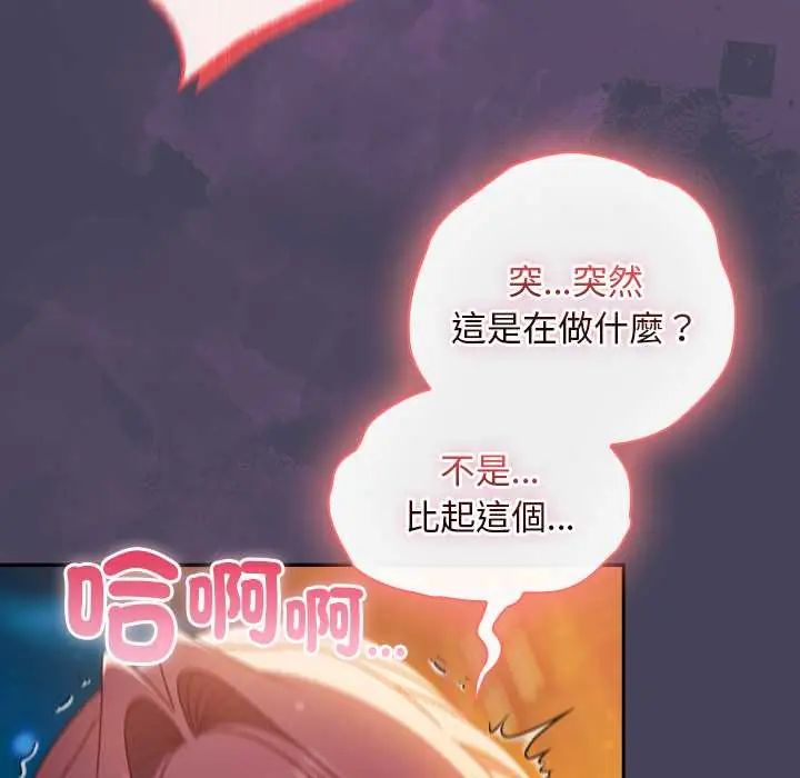 男人稀缺的异世界第40話