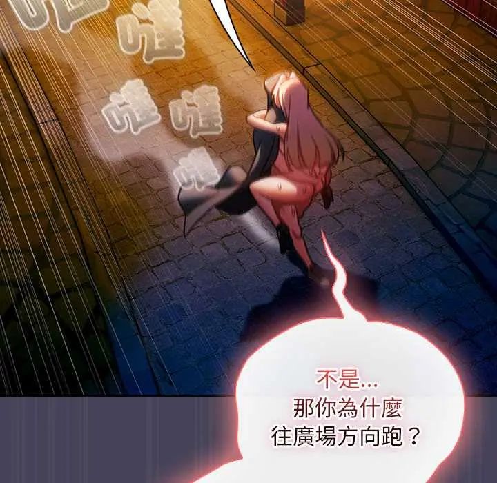 男人稀缺的异世界第40話