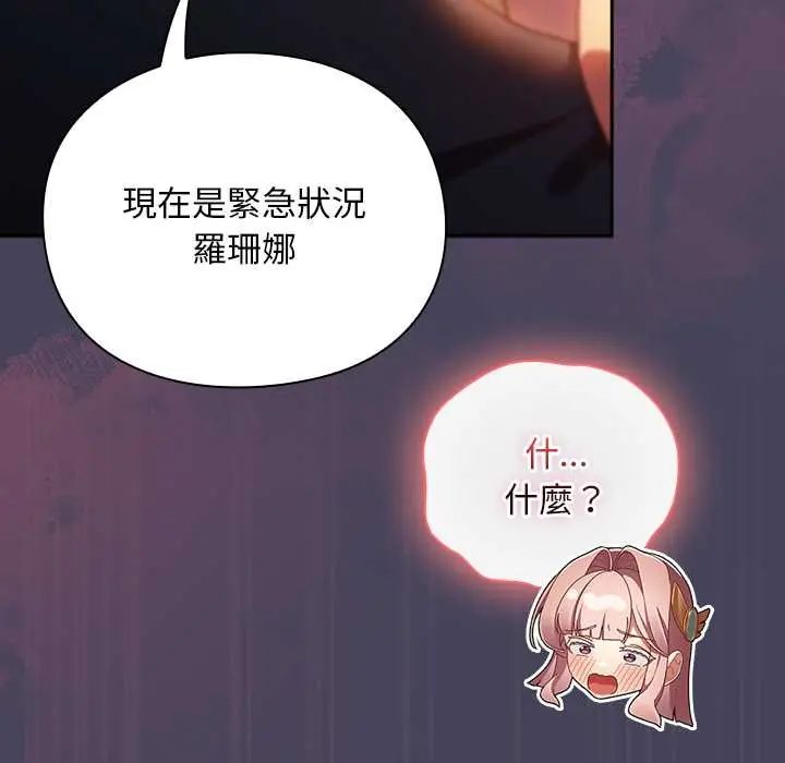 男人稀缺的异世界第40話