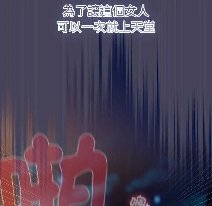 男人稀缺的异世界第40話