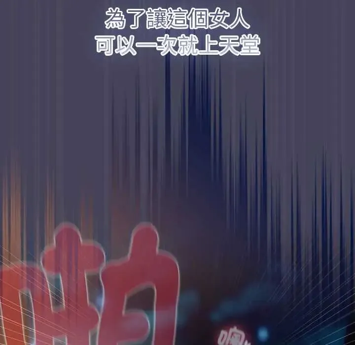 男人稀缺的異世界第40話