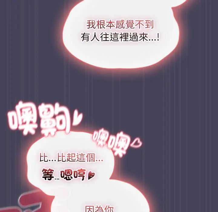 男人稀缺的异世界第40話