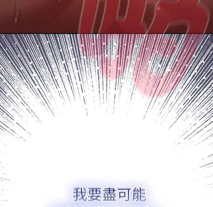 男人稀缺的异世界第40話