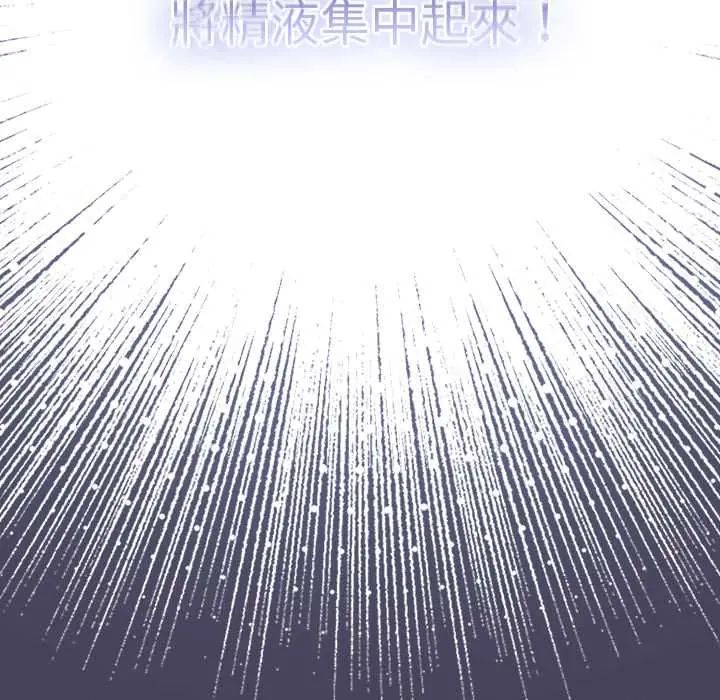 男人稀缺的异世界第40話