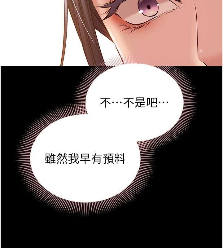 为民服务App第16話-人妻應該不需要教吧?