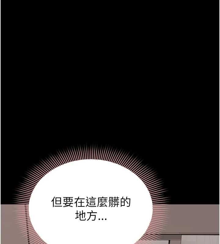 为民服务App第16話-人妻應該不需要教吧?