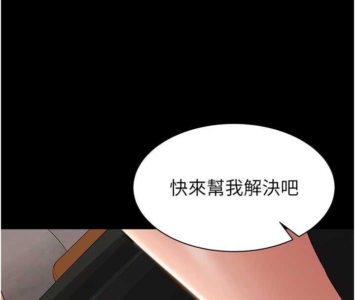 为民服务App第16話-人妻應該不需要教吧?