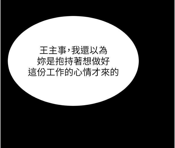 为民服务App第16話-人妻應該不需要教吧?