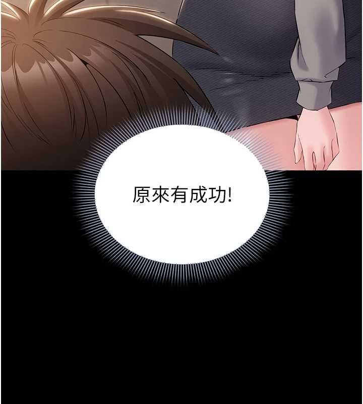 为民服务App第16話-人妻應該不需要教吧?