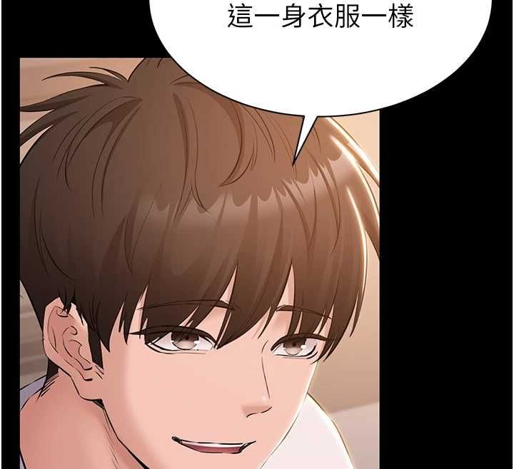 为民服务App第16話-人妻應該不需要教吧?