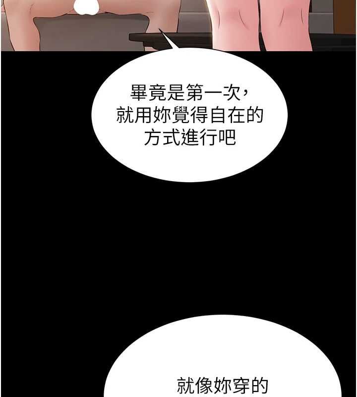 为民服务App第16話-人妻應該不需要教吧?