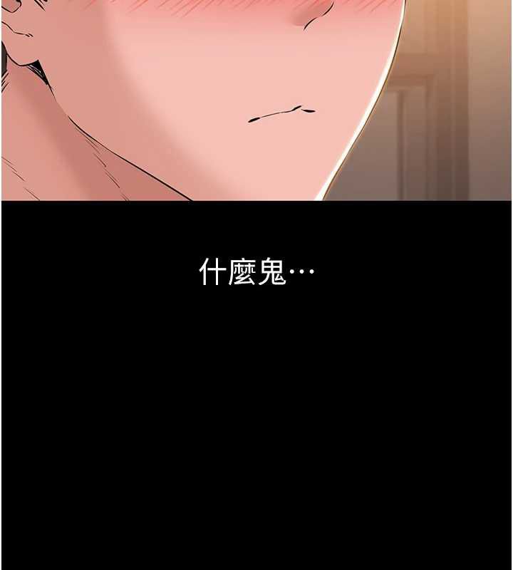 为民服务App第16話-人妻應該不需要教吧?