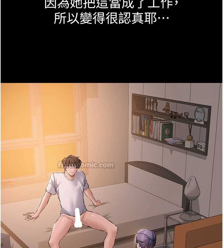 为民服务App第16話-人妻應該不需要教吧?