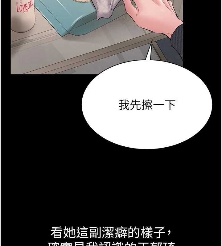 为民服务App第16話-人妻應該不需要教吧?
