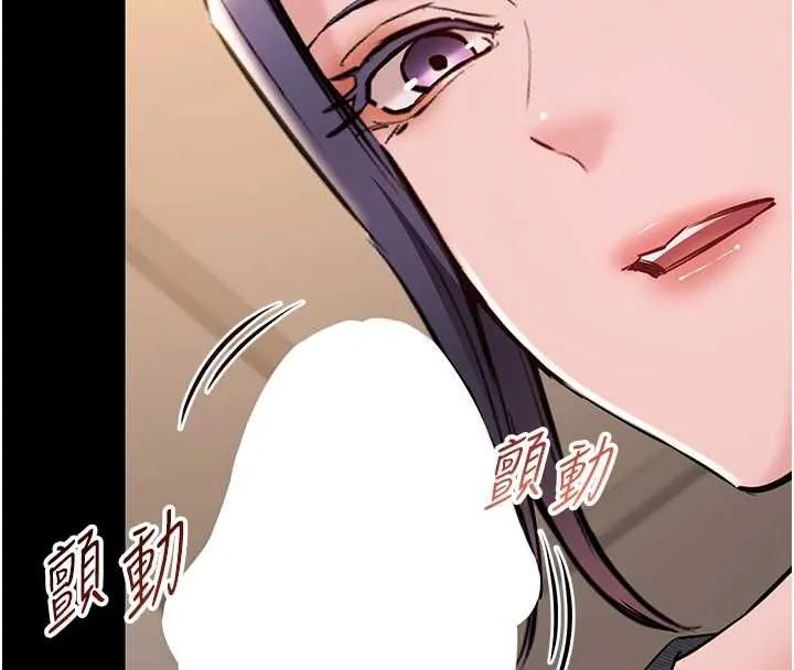 為民服務App第16話-人妻應該不需要教吧?