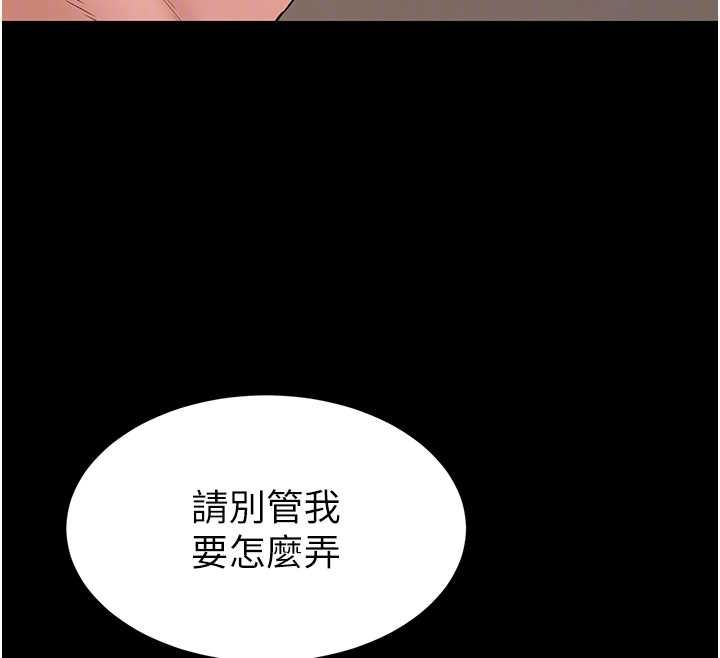 为民服务App第16話-人妻應該不需要教吧?