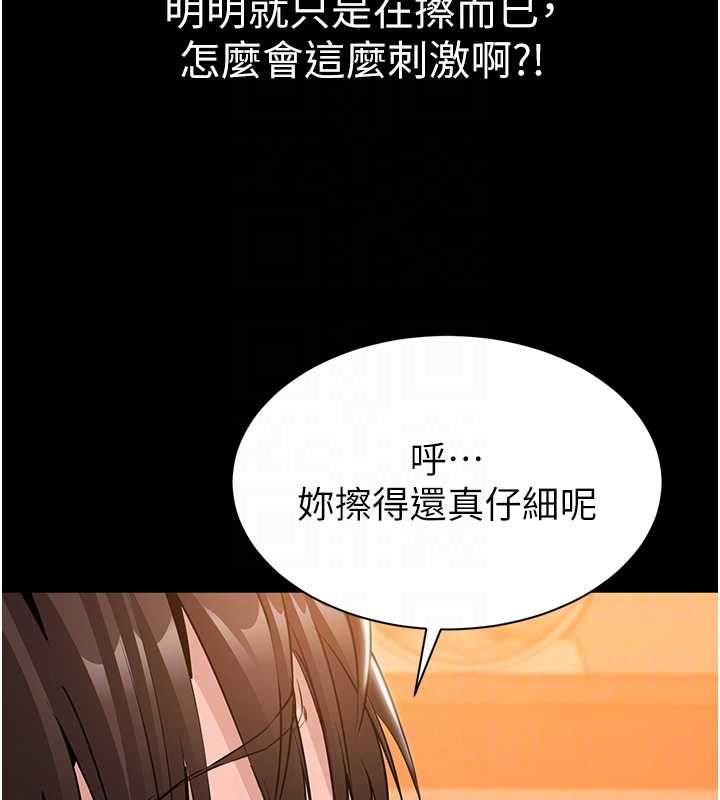 为民服务App第16話-人妻應該不需要教吧?