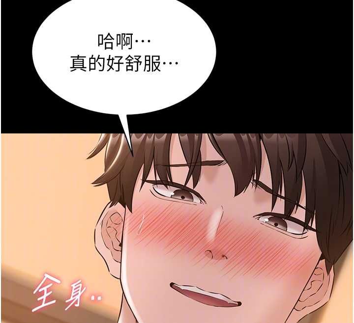 为民服务App第16話-人妻應該不需要教吧?