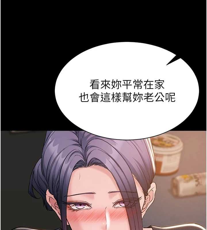 为民服务App第16話-人妻應該不需要教吧?