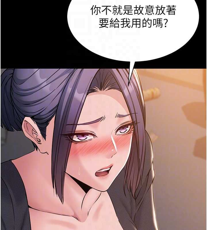为民服务App第16話-人妻應該不需要教吧?