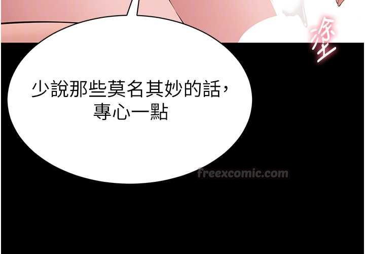 为民服务App第16話-人妻應該不需要教吧?