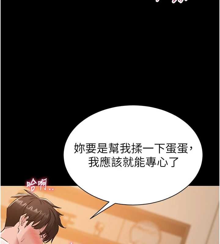 为民服务App第16話-人妻應該不需要教吧?