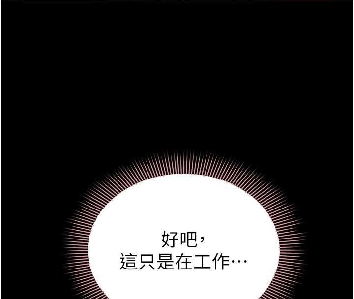 为民服务App第16話-人妻應該不需要教吧?
