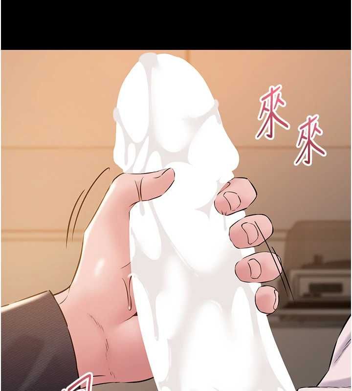 为民服务App第16話-人妻應該不需要教吧?