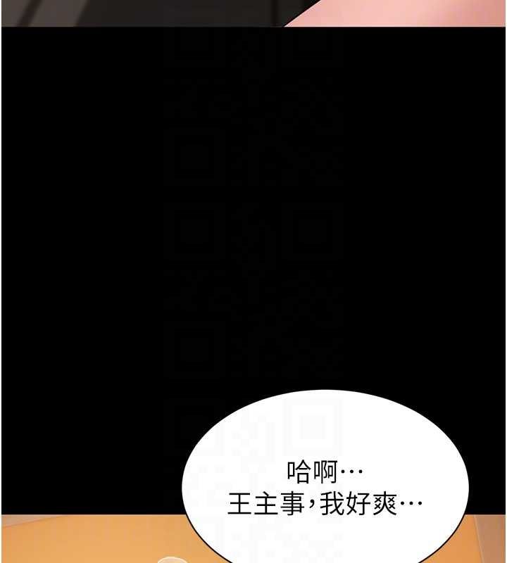 为民服务App第16話-人妻應該不需要教吧?