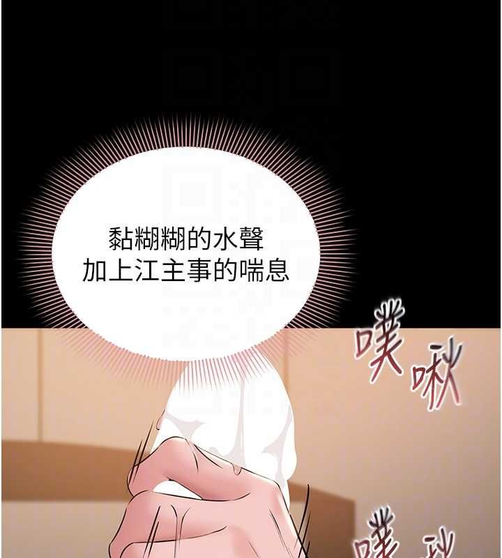 为民服务App第16話-人妻應該不需要教吧?