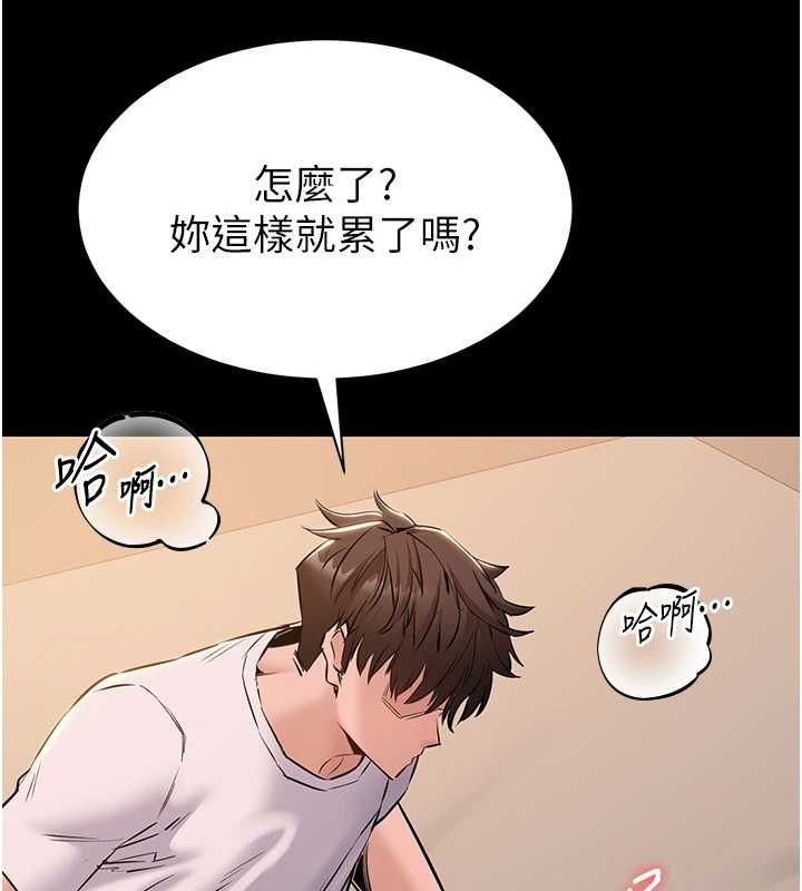 为民服务App第16話-人妻應該不需要教吧?