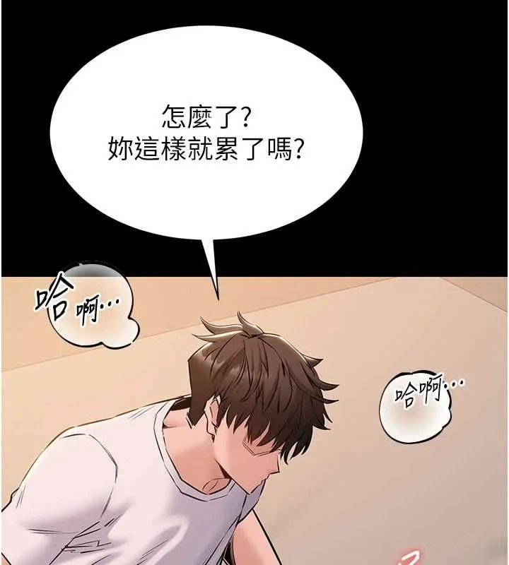 為民服務App第16話-人妻應該不需要教吧?