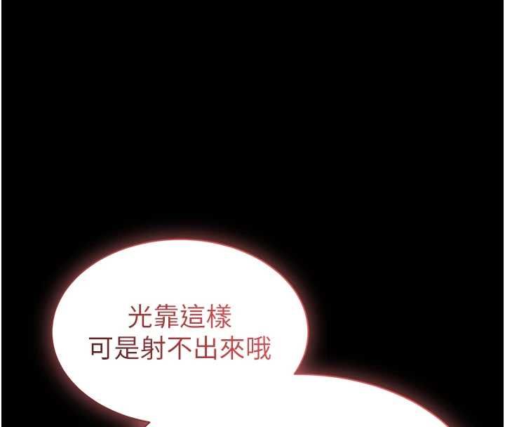 为民服务App第16話-人妻應該不需要教吧?
