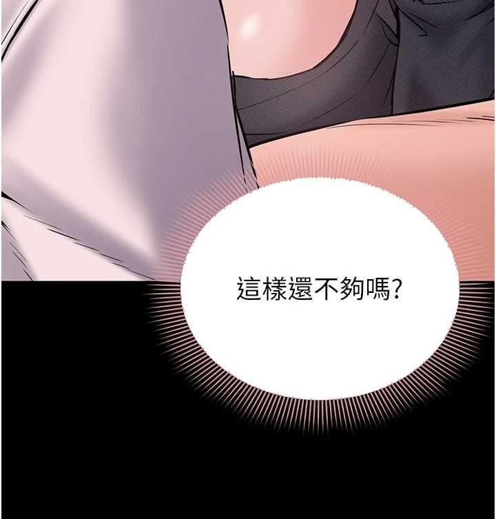 为民服务App第16話-人妻應該不需要教吧?