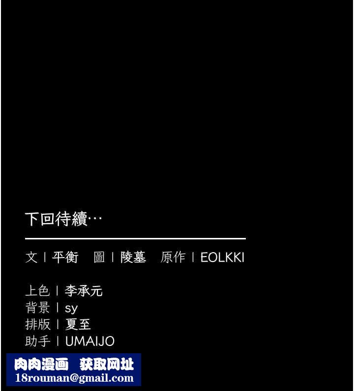 为民服务App第16話-人妻應該不需要教吧?
