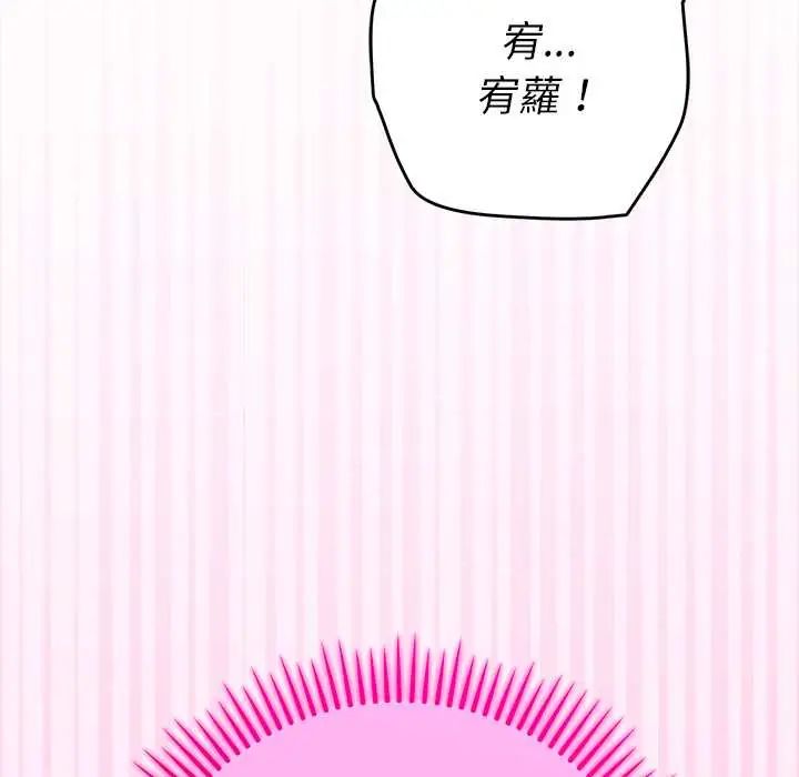 她们教会我的事第37話