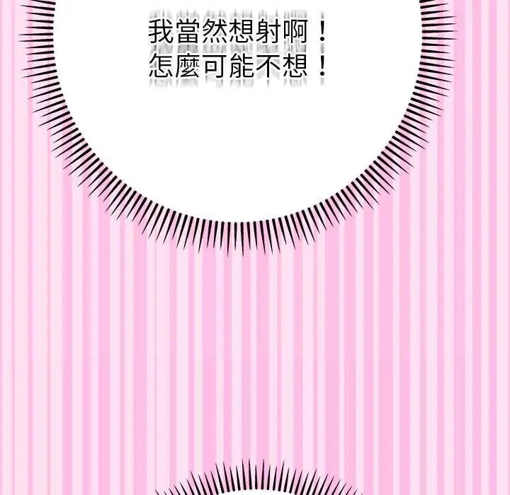 她们教会我的事第37話