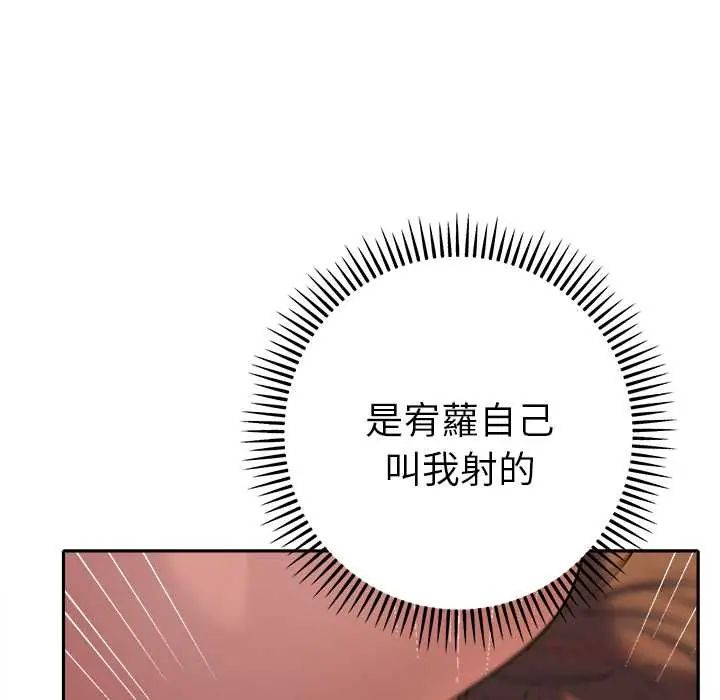 她们教会我的事第37話