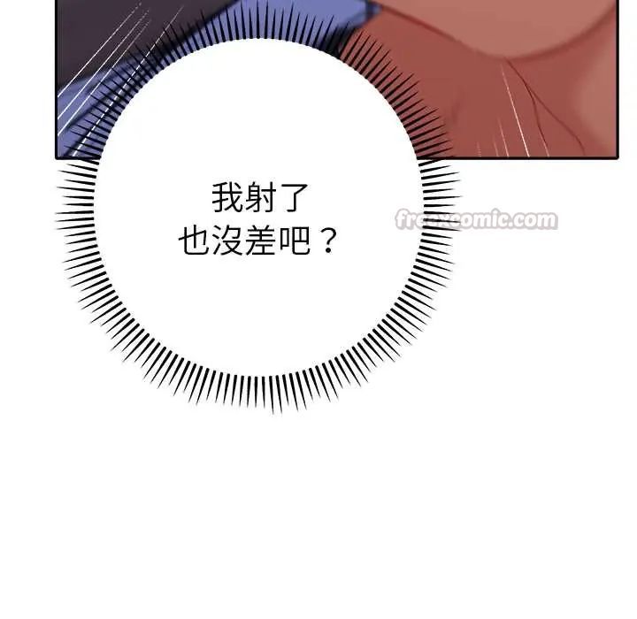 她们教会我的事第37話