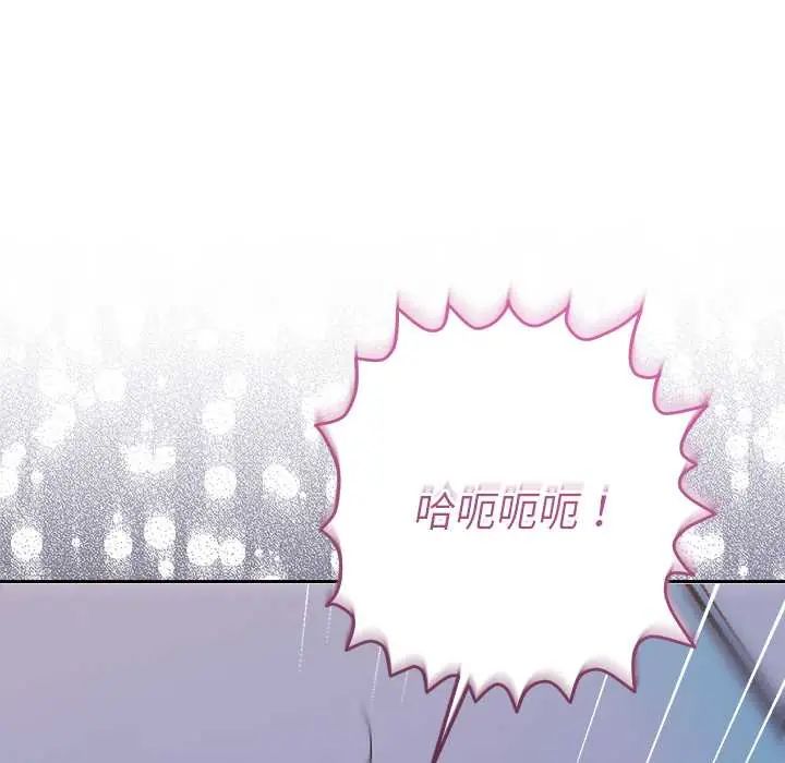 她们教会我的事第37話