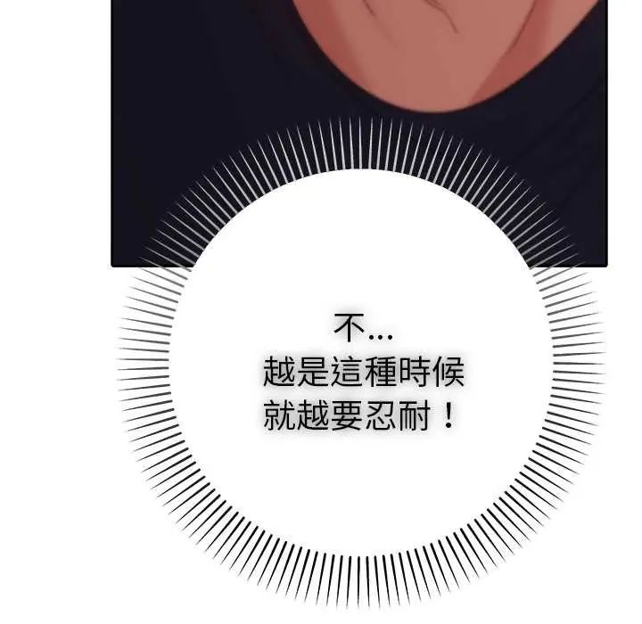她们教会我的事第37話