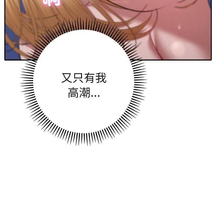 她们教会我的事第37話