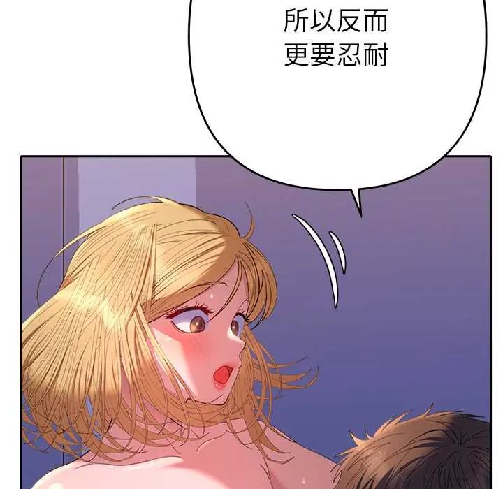 她们教会我的事第37話