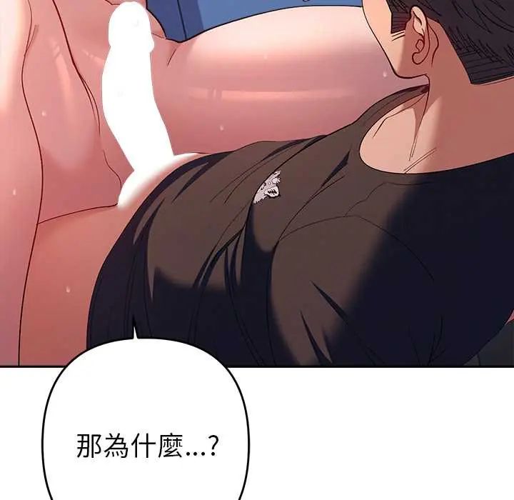她们教会我的事第37話