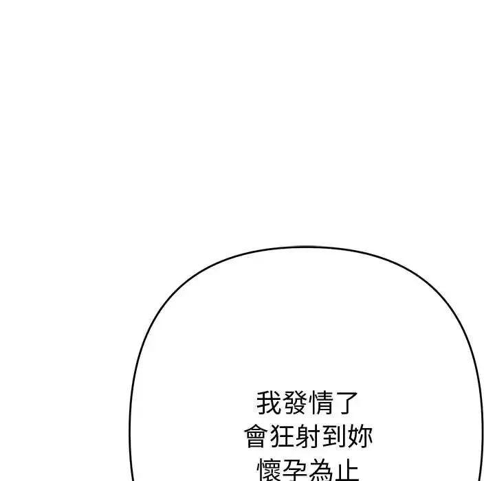 她們教會我的事第37話