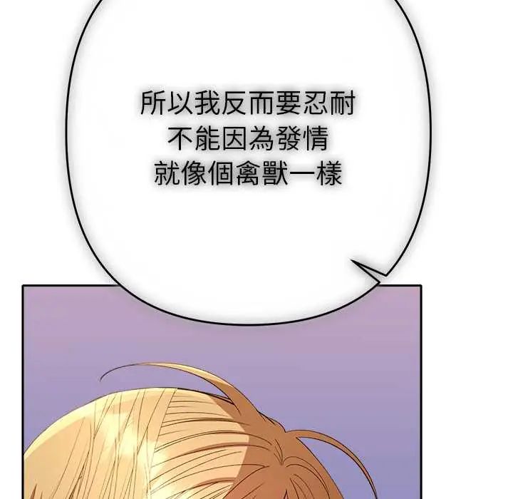 她们教会我的事第37話