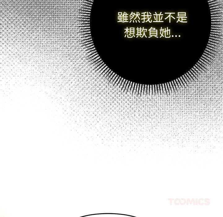 她们教会我的事第37話