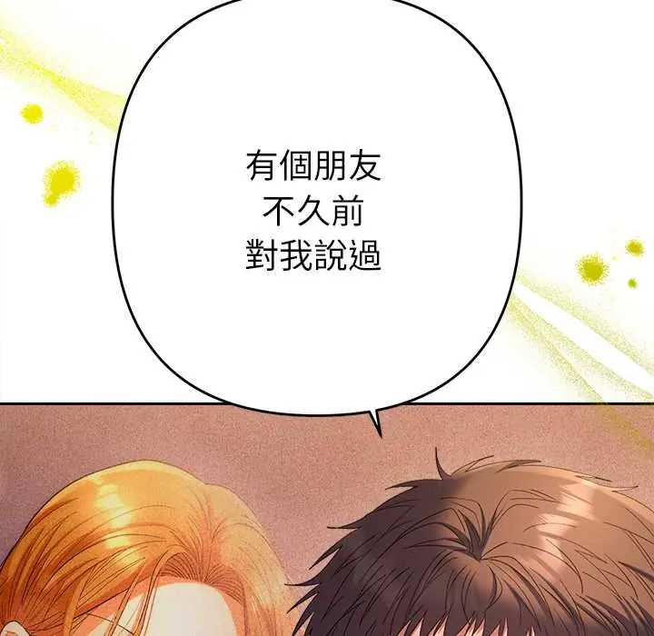 她们教会我的事第37話