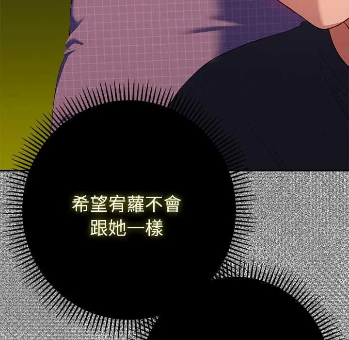 她們教會我的事第37話