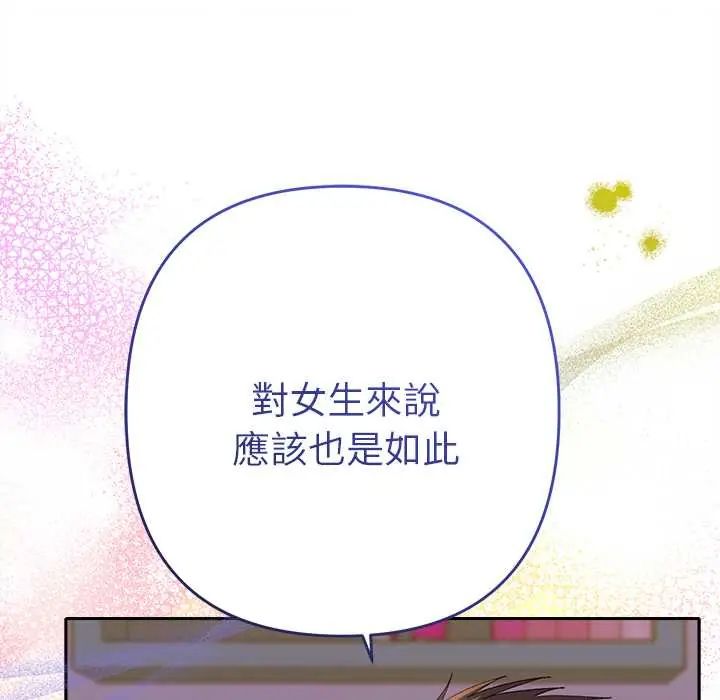 她们教会我的事第37話